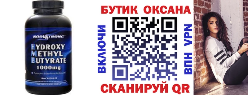 Бутират GHB Купить где Лыткарино