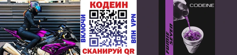 Codein Purple Drank  Купить  Лыткарино 