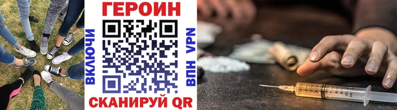 ГЕРОИН Heroin  Купить  Лыткарино 