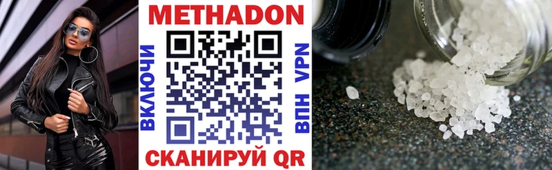 Купить  Лыткарино  Метадон мёд 